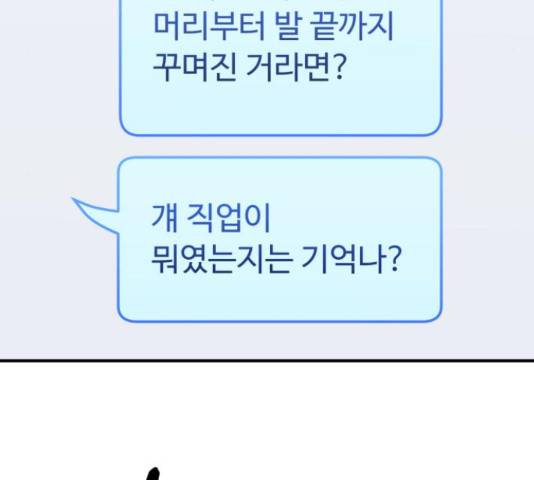 온에어 42화 152