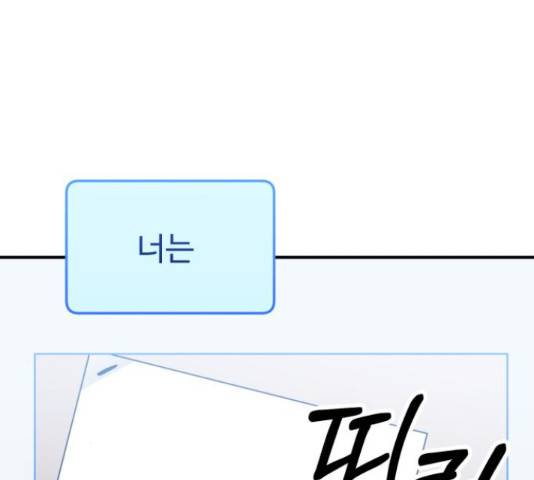 온에어 42화 155