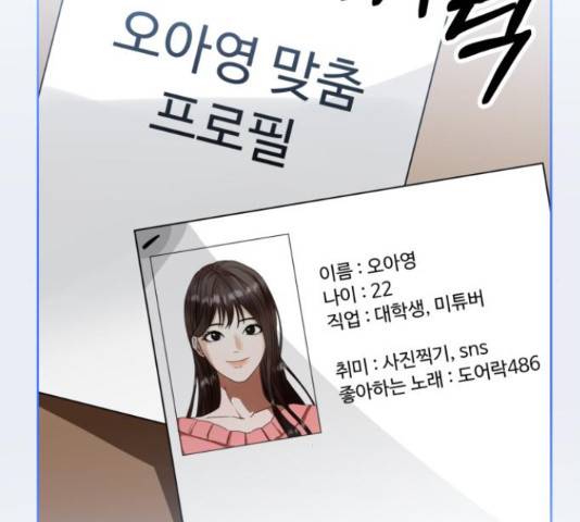 온에어 42화 156