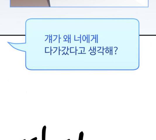 온에어 42화 157