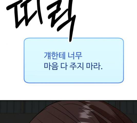 온에어 42화 158