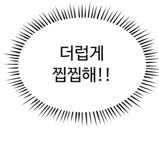 온에어 42화 161