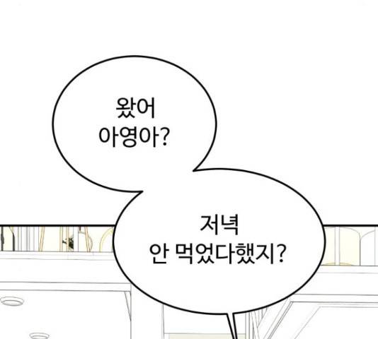 온에어 42화 167