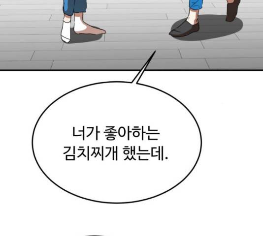 온에어 42화 169