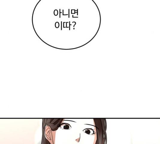 온에어 42화 172