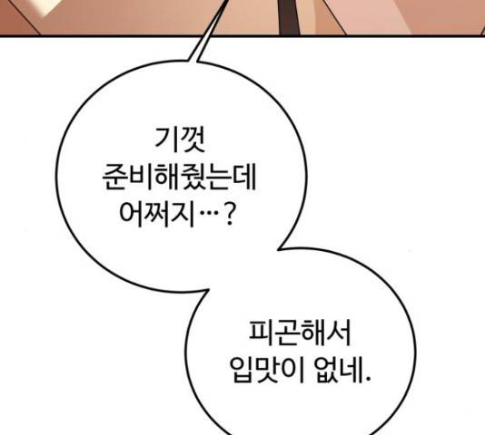 온에어 42화 176