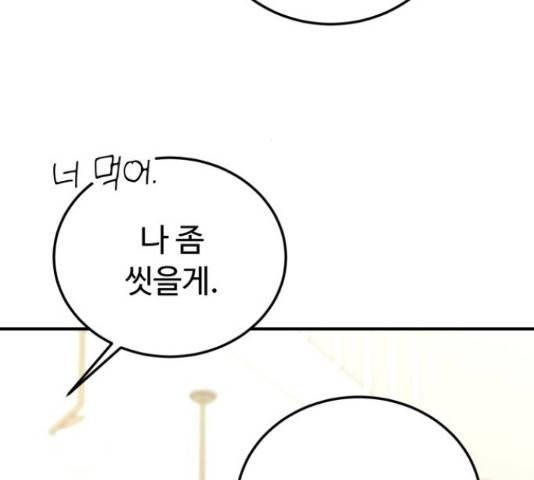 온에어 42화 177