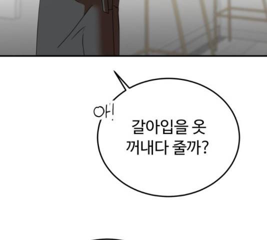 온에어 42화 179