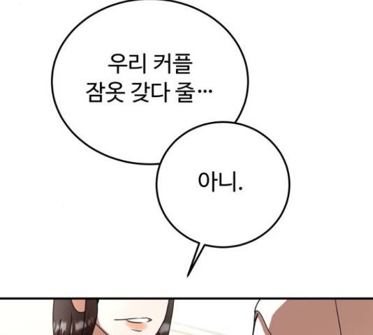 온에어 42화 180