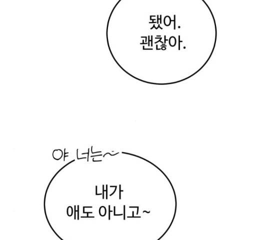 온에어 42화 182