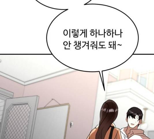 온에어 42화 183
