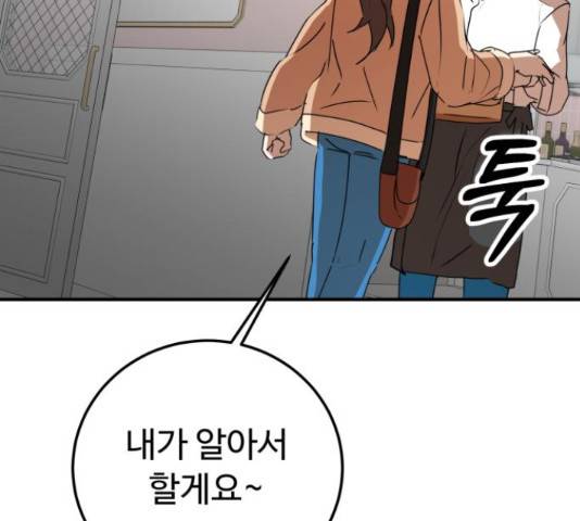 온에어 42화 184