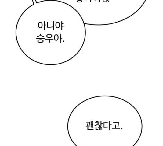 온에어 42화 188