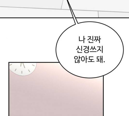 온에어 42화 190