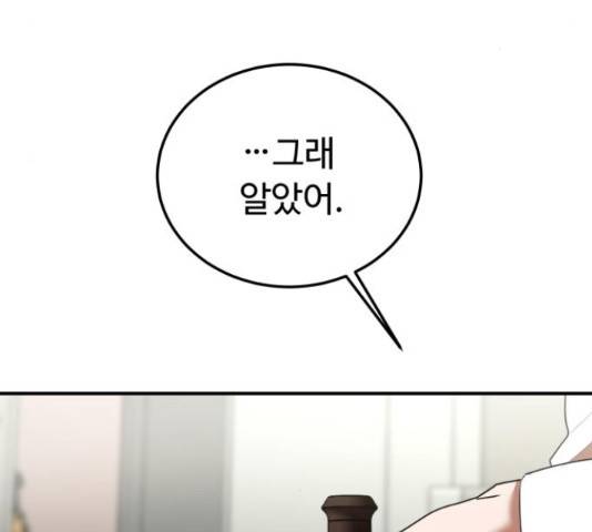온에어 42화 200