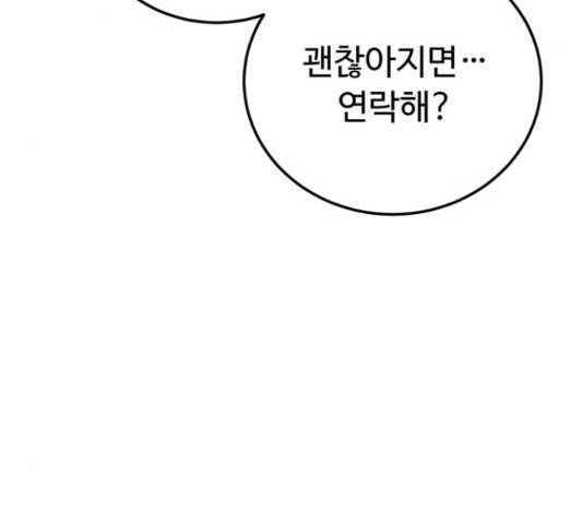 온에어 42화 202