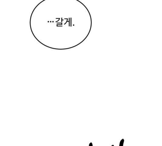 온에어 42화 205