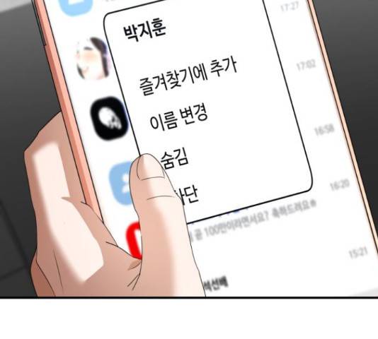 온에어 42화 225