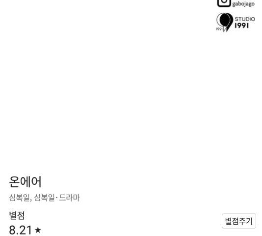 온에어 42화 228