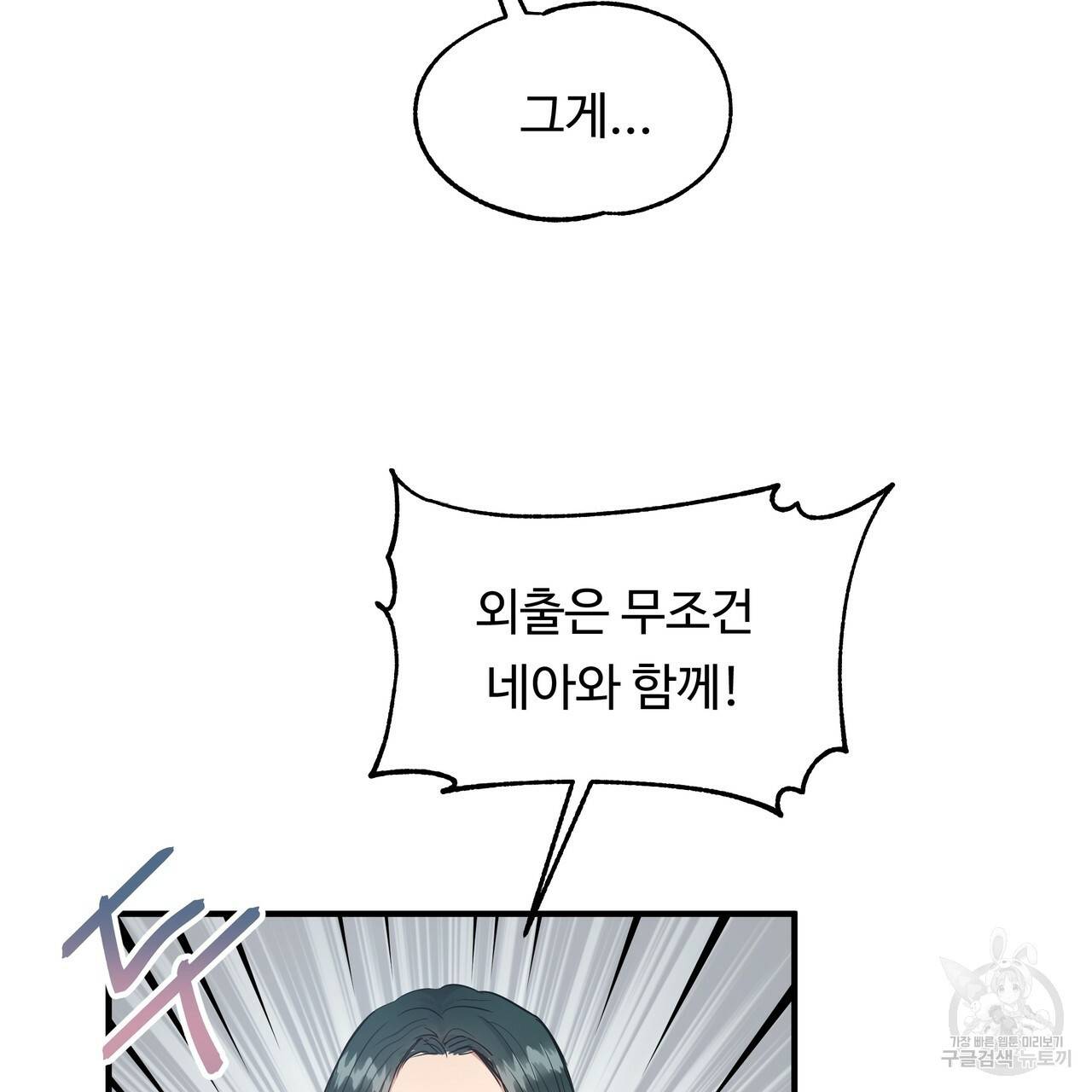 두 명의 상속인 25화 9