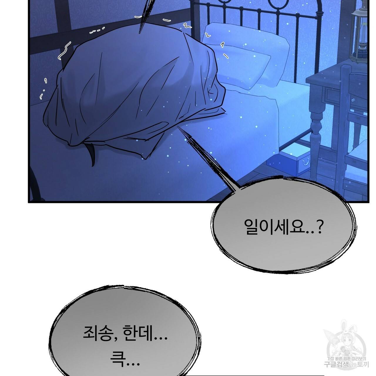 두 명의 상속인 25화 15