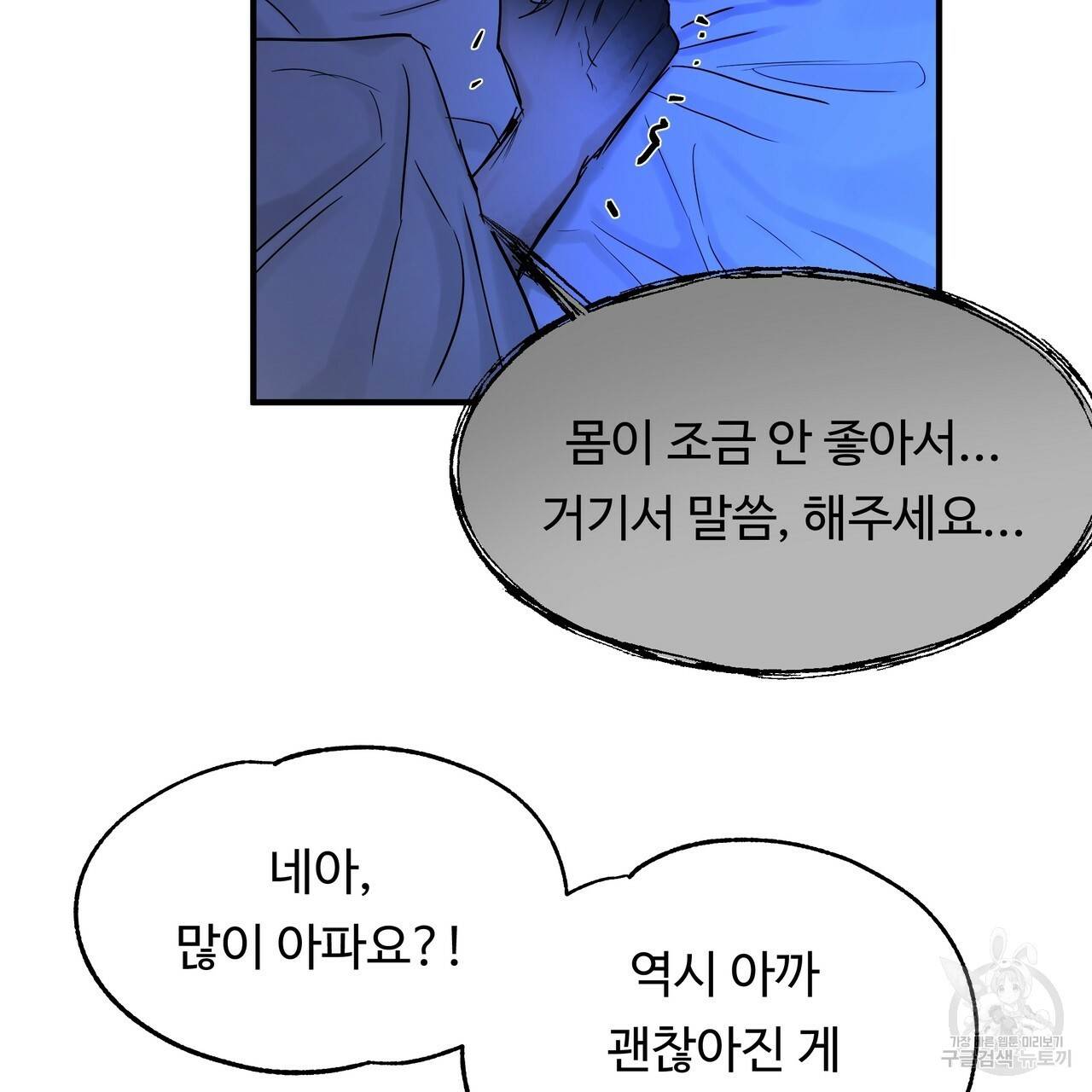 두 명의 상속인 25화 17