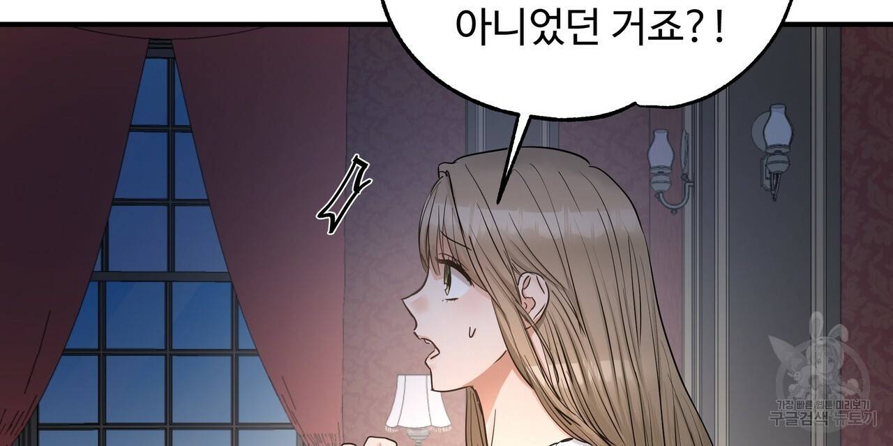 두 명의 상속인 25화 18