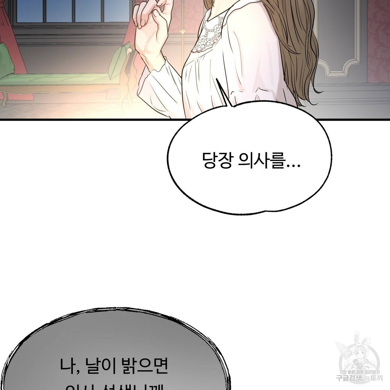 두 명의 상속인 25화 19