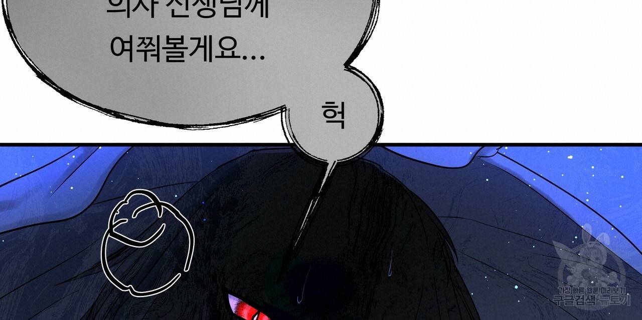 두 명의 상속인 25화 20