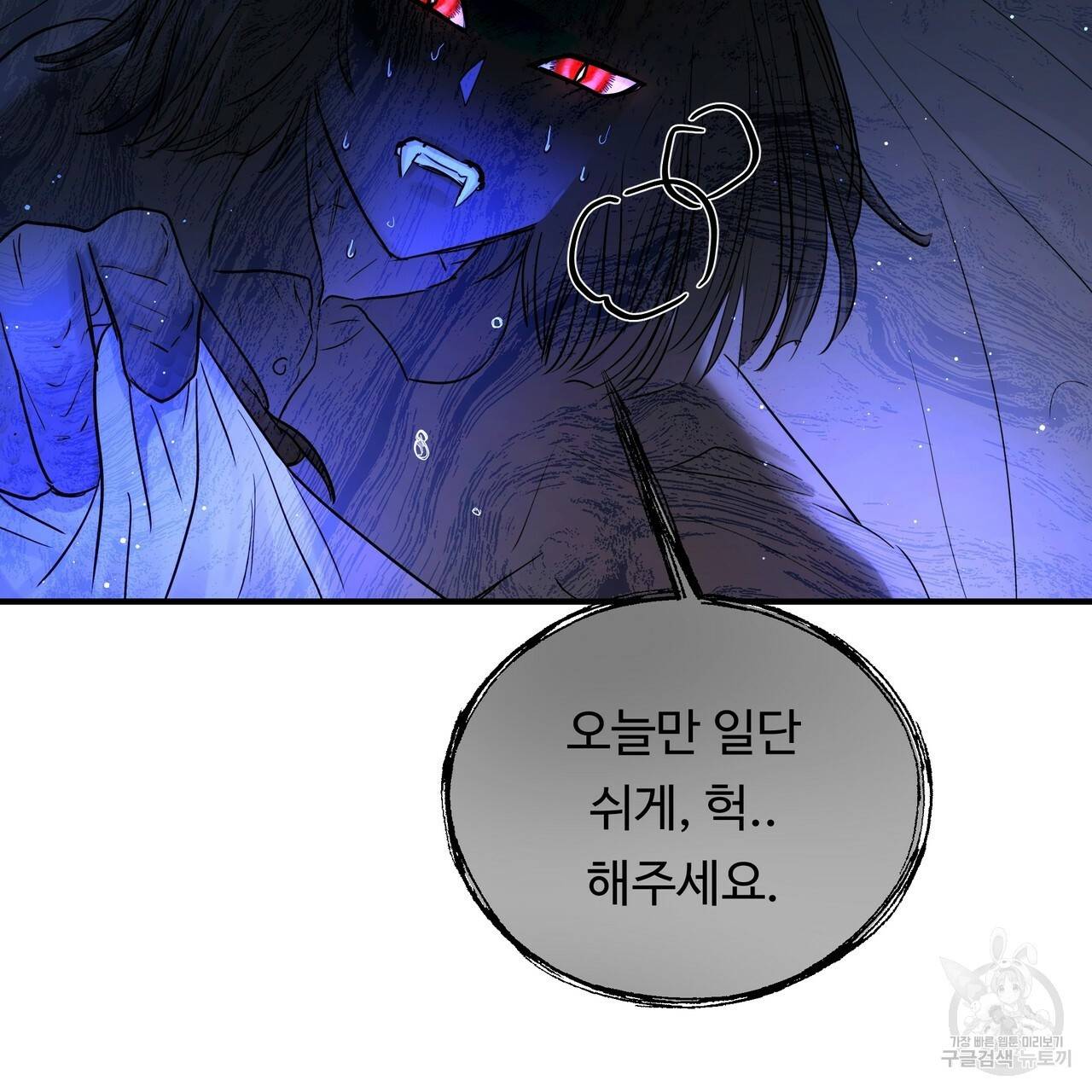두 명의 상속인 25화 21