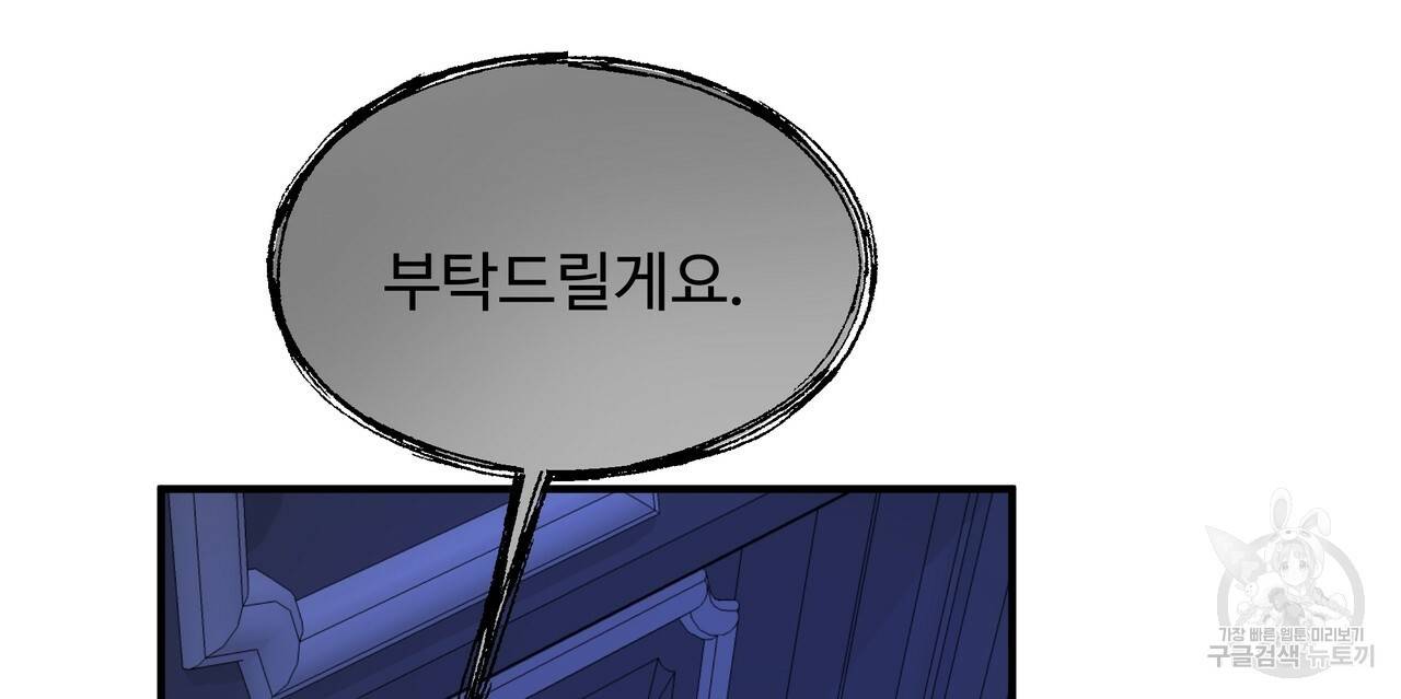 두 명의 상속인 25화 22
