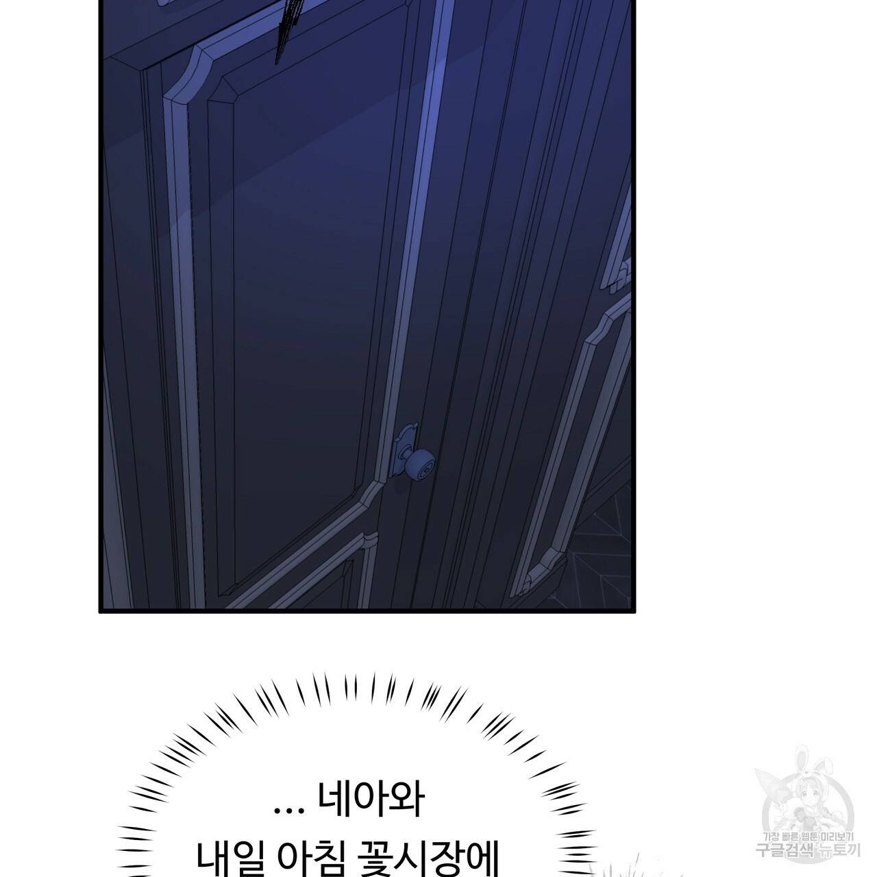 두 명의 상속인 25화 23