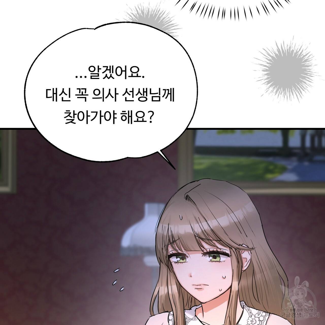 두 명의 상속인 25화 25