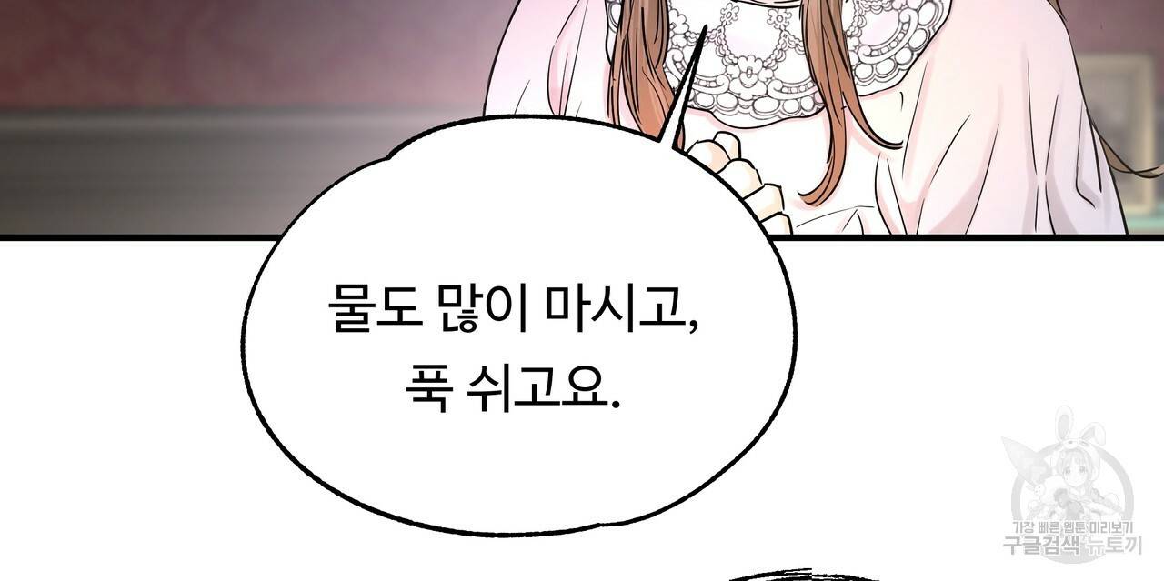 두 명의 상속인 25화 26
