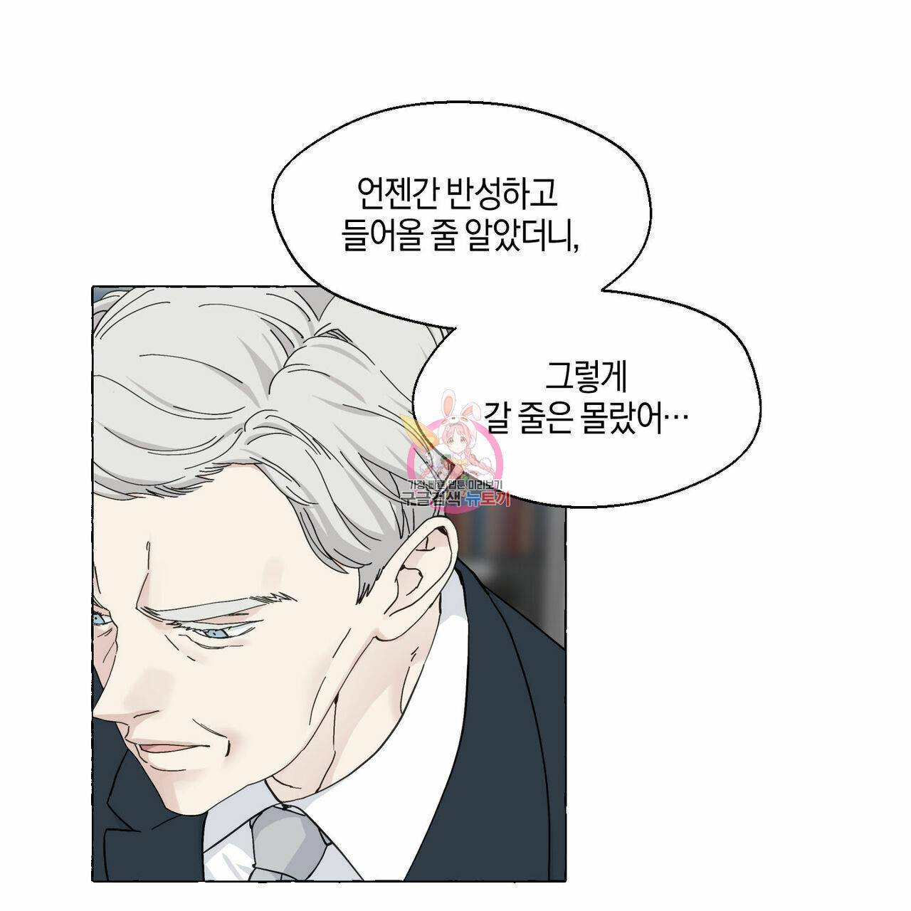 바닐라 테이스트 48화 1