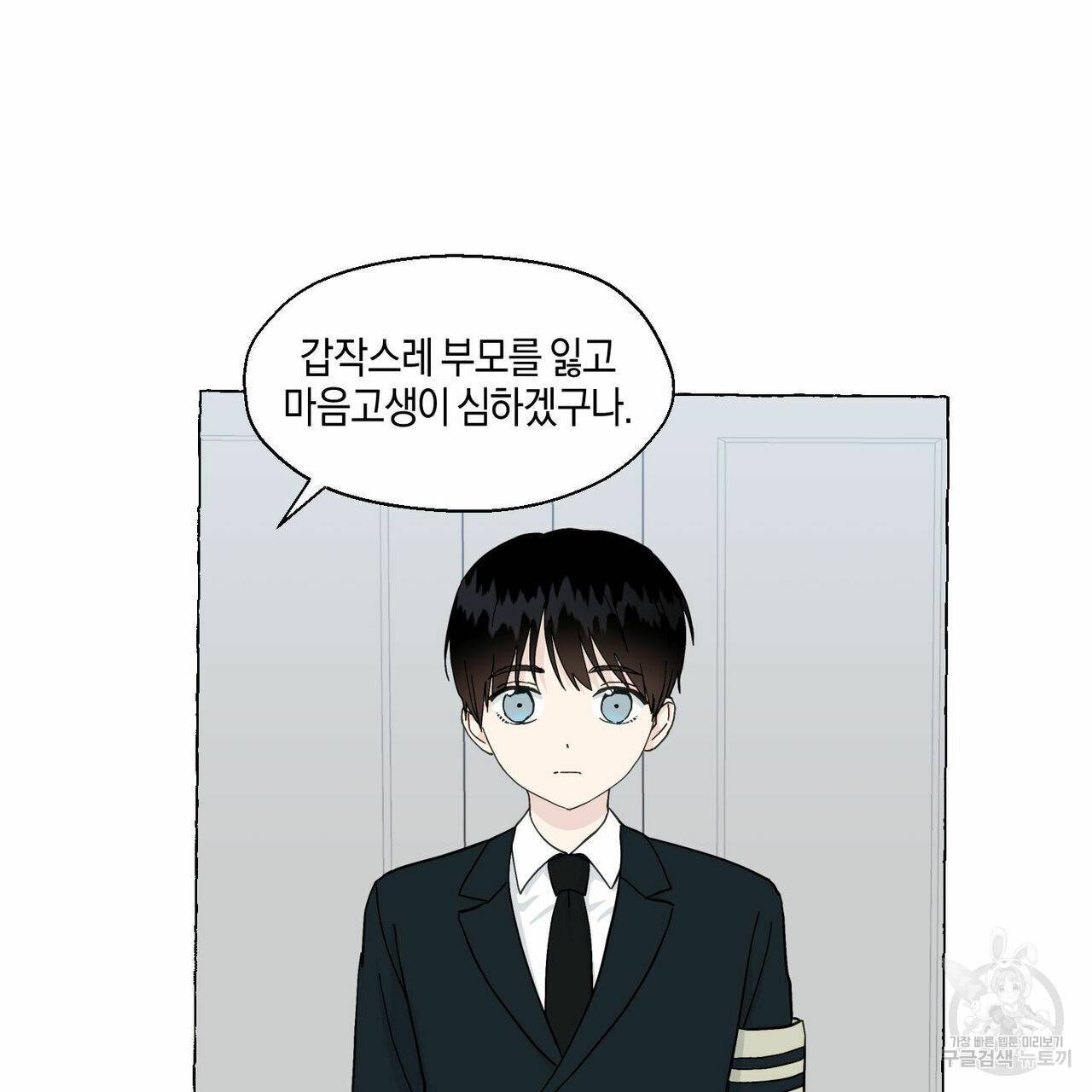 바닐라 테이스트 48화 2