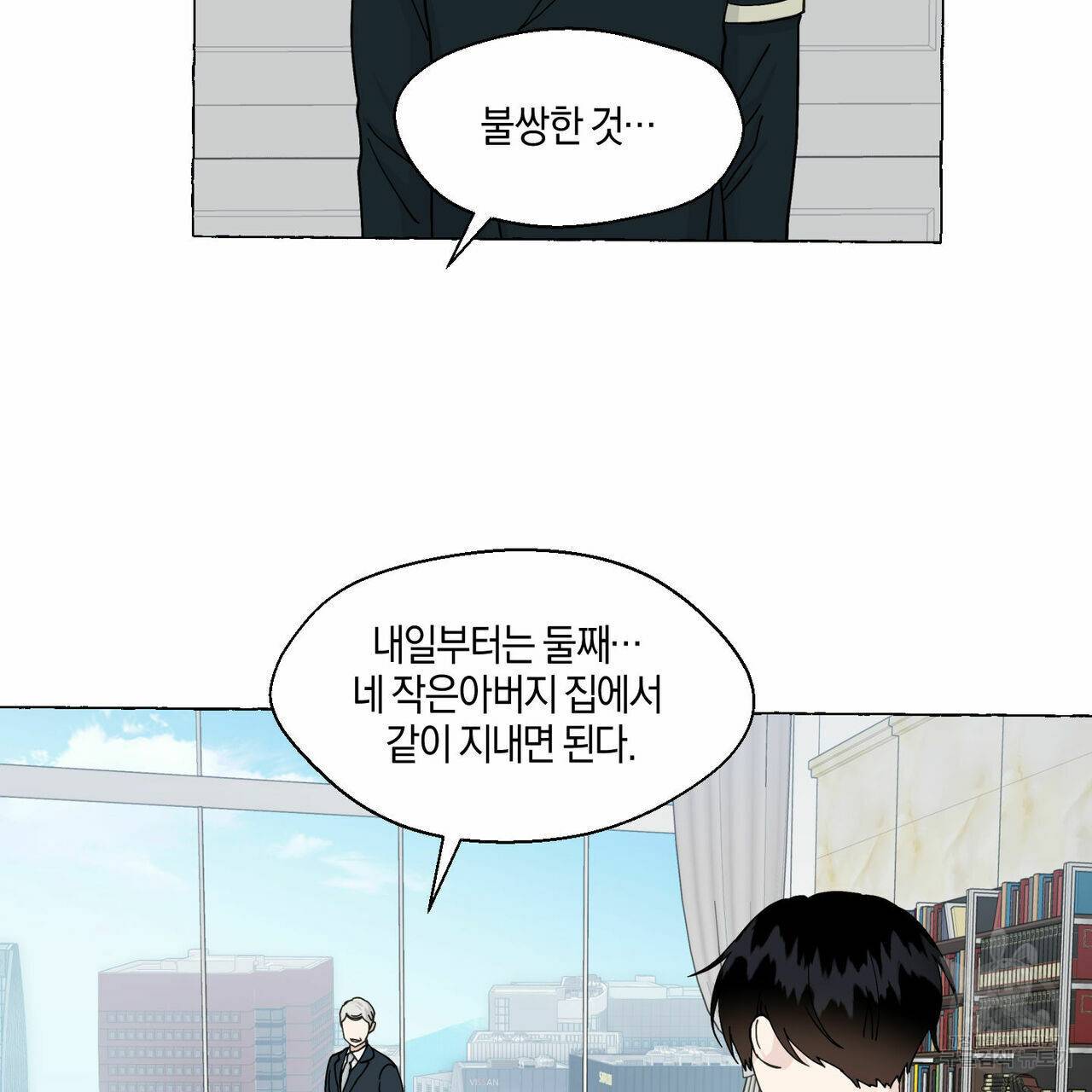 바닐라 테이스트 48화 3