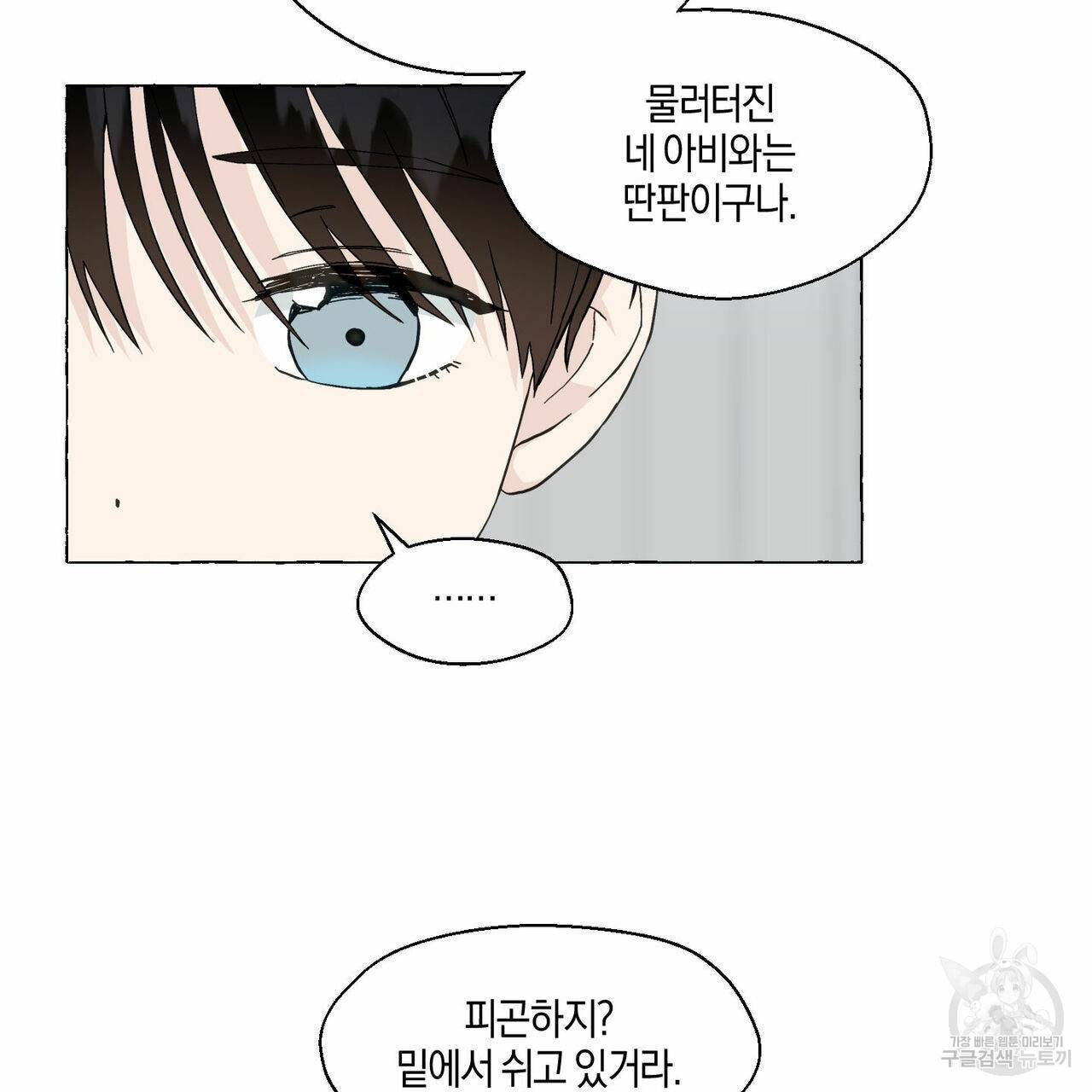 바닐라 테이스트 48화 7