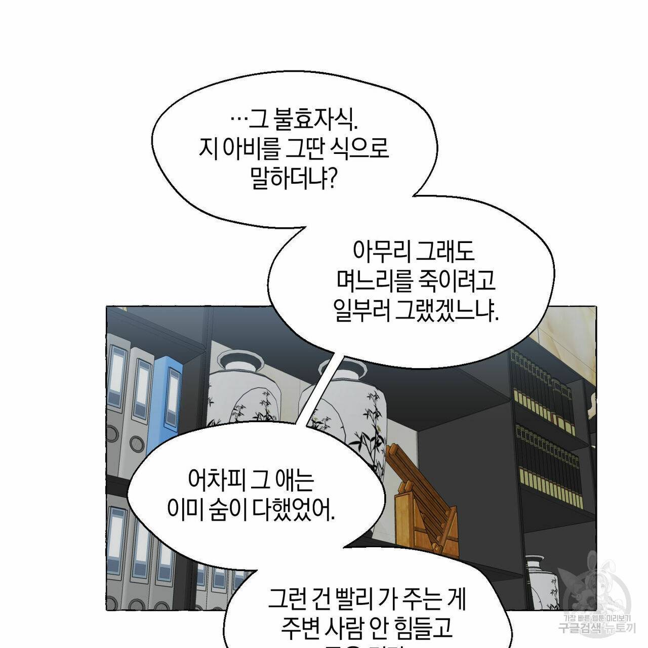 바닐라 테이스트 48화 15