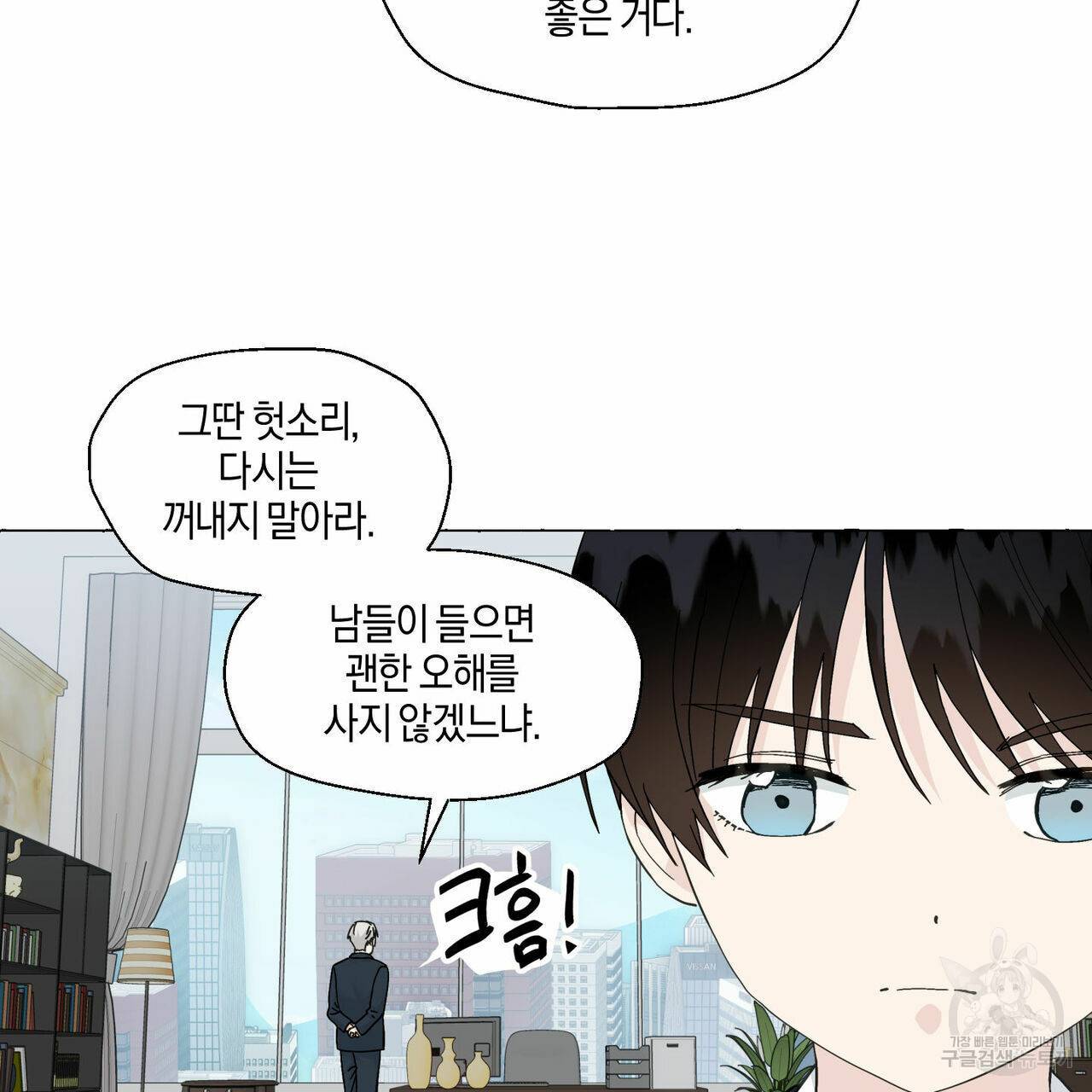 바닐라 테이스트 48화 16