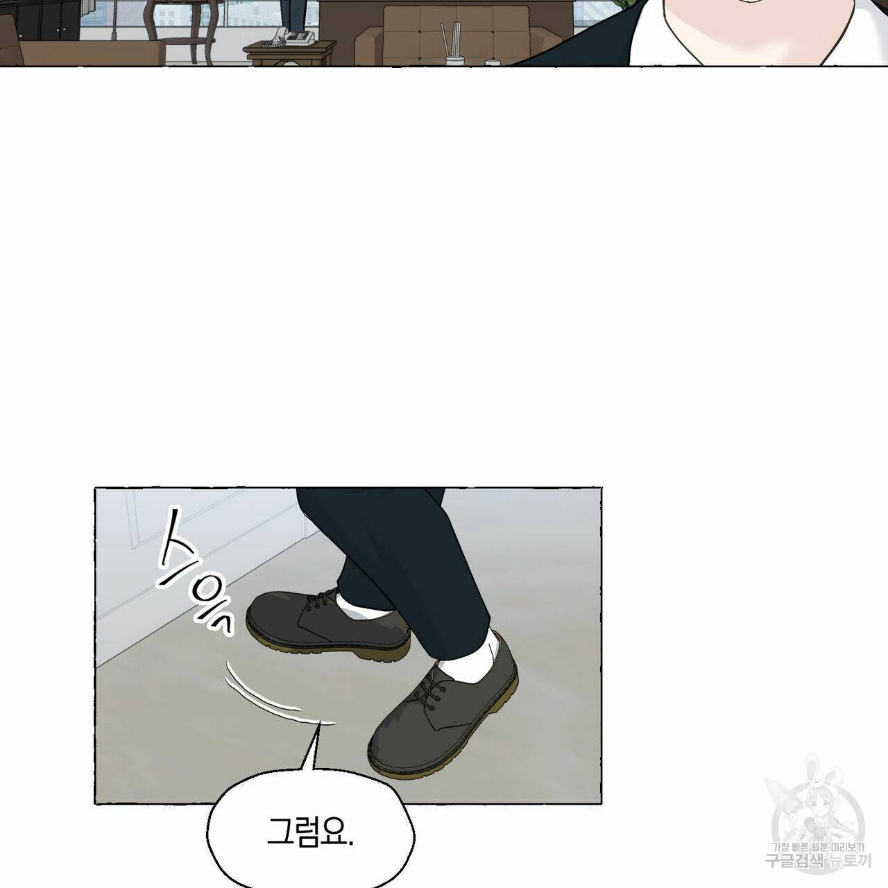 바닐라 테이스트 48화 17