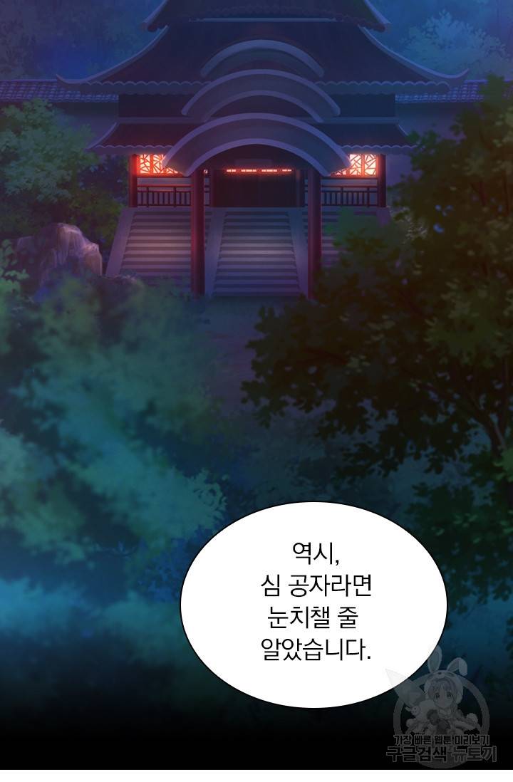 만고검신 시즌2 24화 2