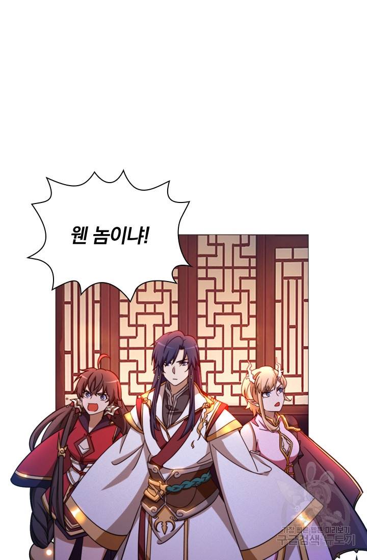 만고검신 시즌2 24화 3