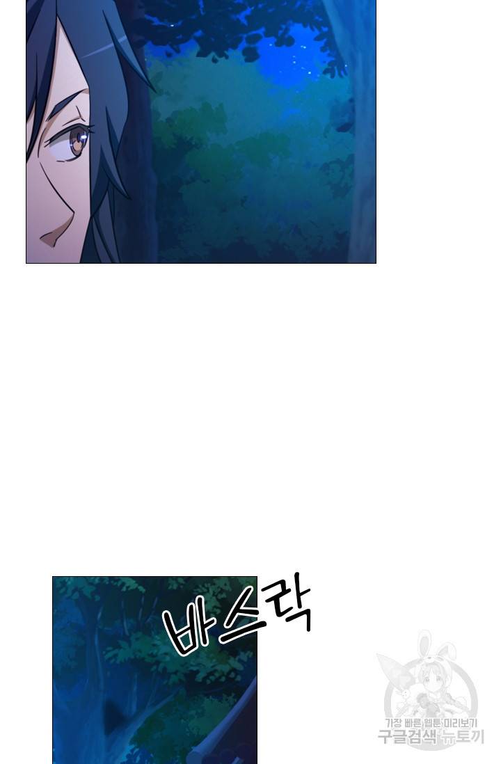 만고검신 시즌2 24화 7
