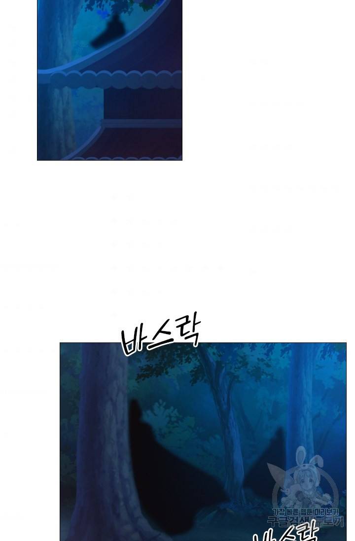 만고검신 시즌2 24화 8