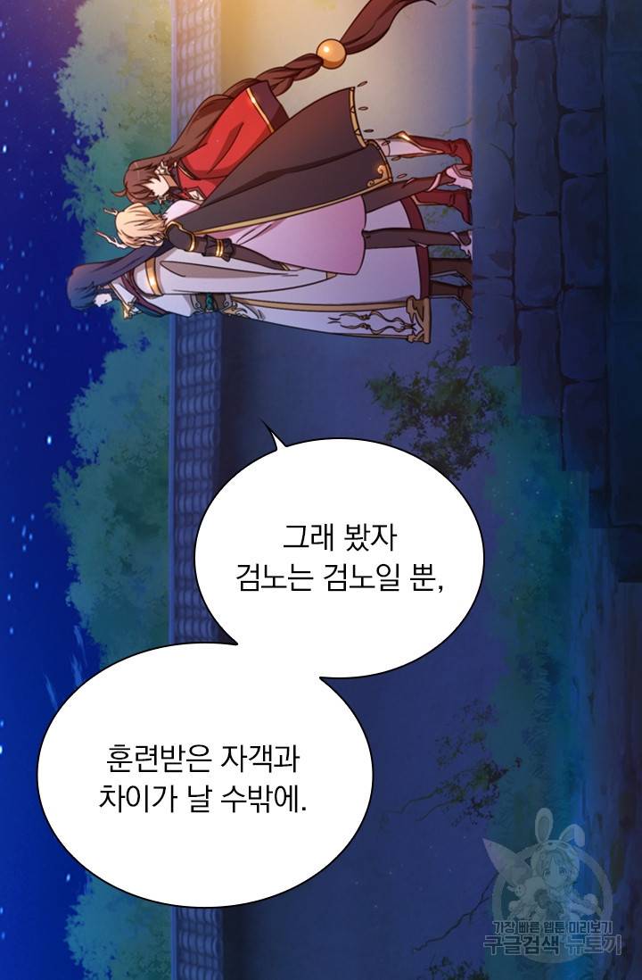 만고검신 시즌2 24화 12