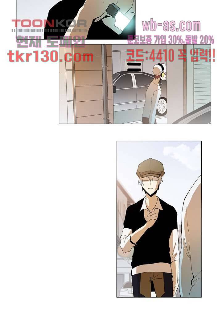 메트로놈 50화 2