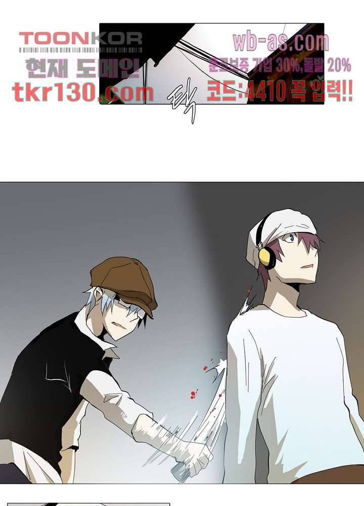 메트로놈 50화 3