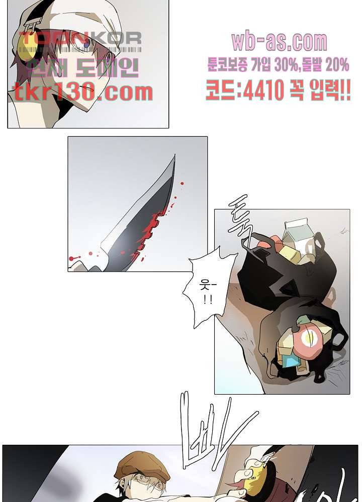 메트로놈 50화 4