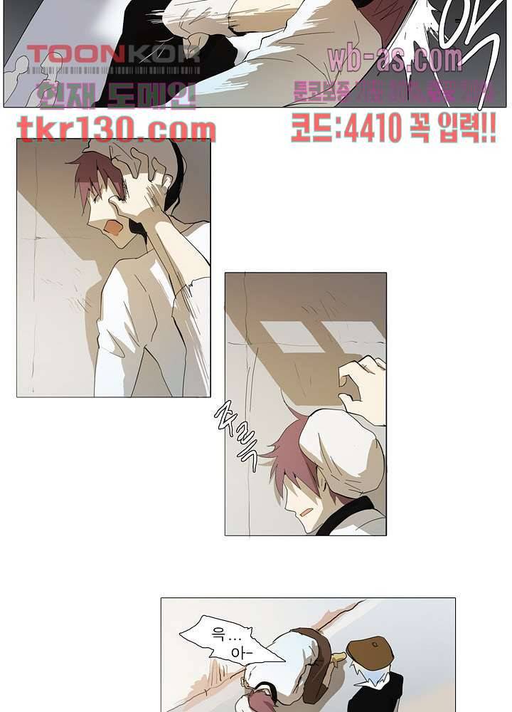 메트로놈 50화 5